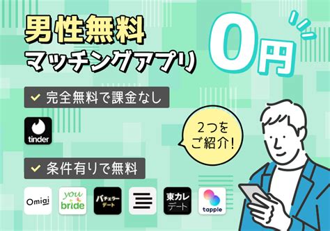 三重県 ケイ 出会い系|三重県のおすすめマッチングアプリを紹介！恋活・婚活におすす。